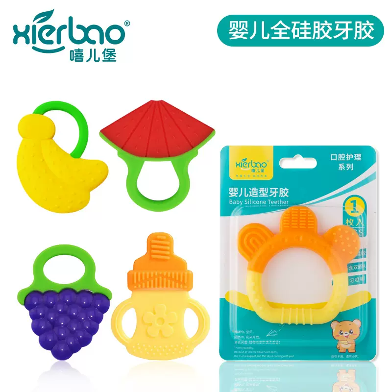 嘻儿堡婴儿全硅胶水果牙胶 可爱造型宝宝牙胶 卡通宝宝磨牙器9224