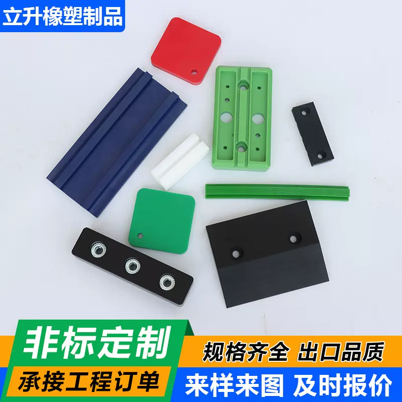 超高分子量聚乙烯异型件高密度HDPE塑料加工件尼龙加工件PE异形件