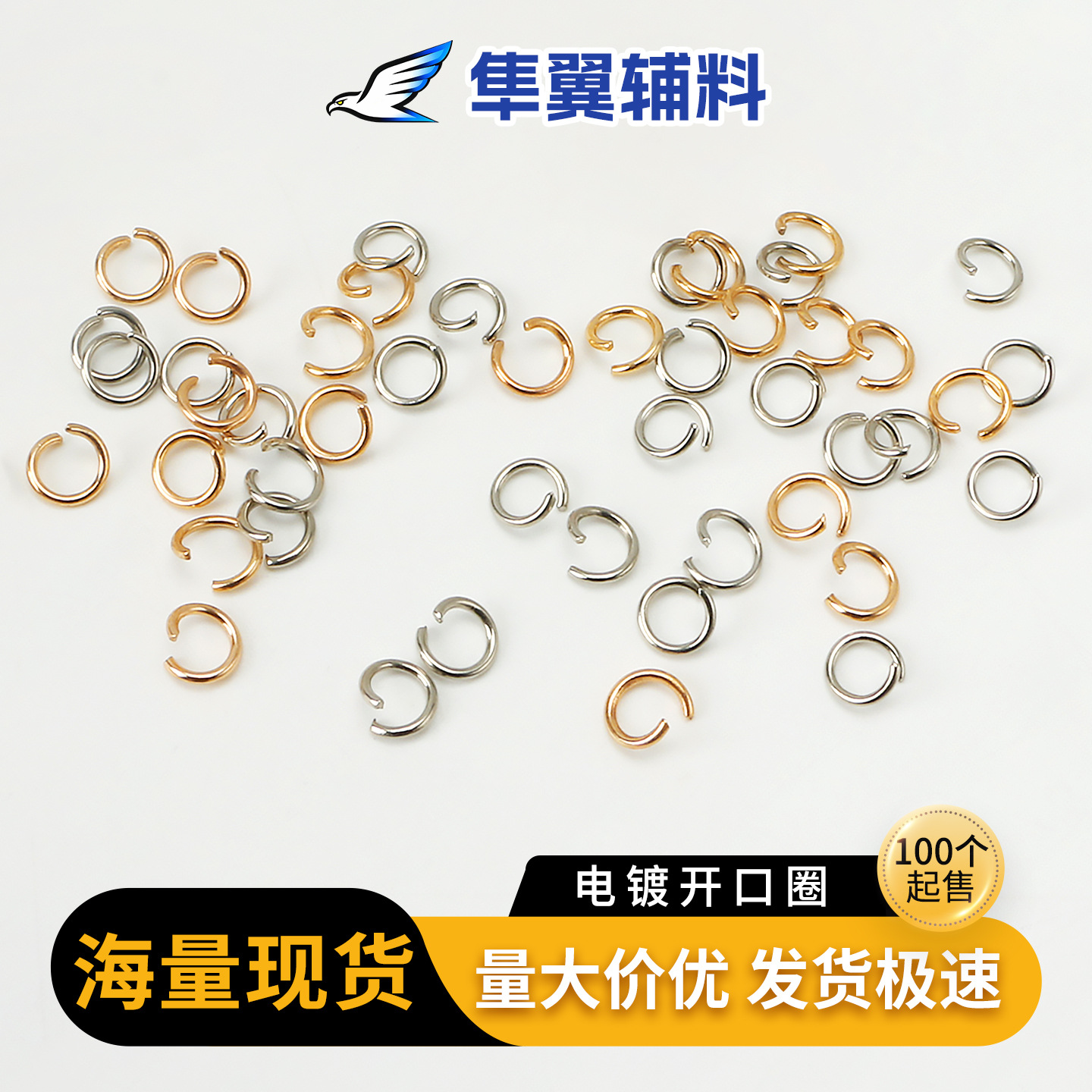 Metal Open Rings Jewelry Accessories Handmade DIY Open Rings Iron Rings Small Rings Wholesale Closed Rings Connecting Rings