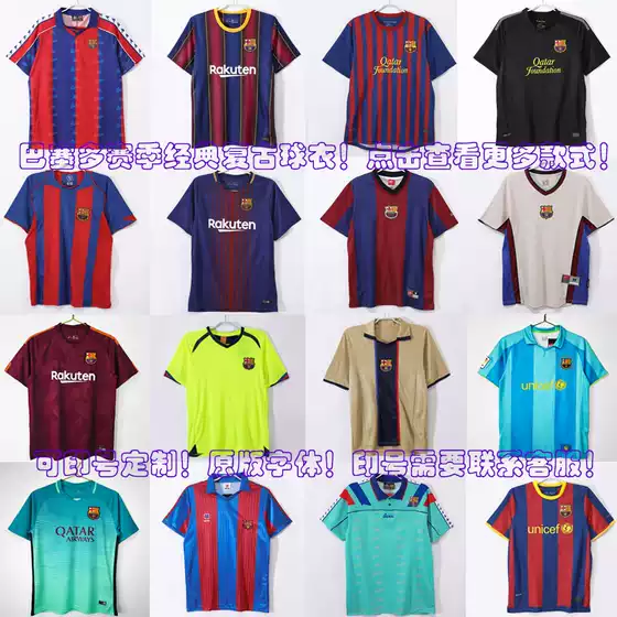 1112 Barcelona Champions League retro jersey No.10 Messi Neymar 9899 Barcelona long and short sleeve football kit