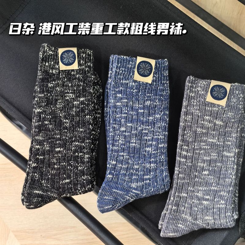 Autumn and Winter Thickened Socks Men's Hong Kong Style Same Cloth Label Cottage Color Thick Line Mid-Tube Socks Tooling Style Men's Socks