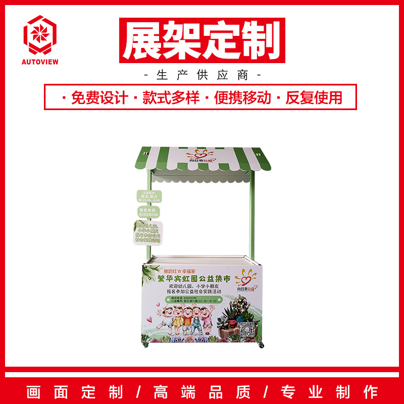 超市花车地摊车公益集市移动货架车手推车商场户外摆摊位网红推车
