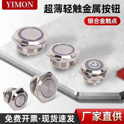 Короткая кнопка, двухцветный переключатель, 22mm, три цвета