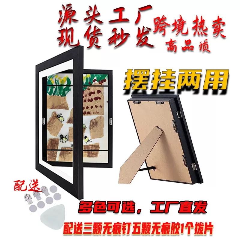 儿童艺术相框KidsArtFrame跨境爆款热销翻盖画框摆挂两用磁吸镜框