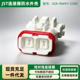 jst�B����02R-MWPV-SSRR��ˮ�⚤7.0mm�g��MWPϵ���z�����I����