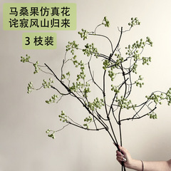 批发马桑果仿真花假花绿植摆设侘寂风干花逼真客厅摆件一件代发