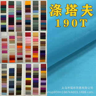 190T������ ������I���Ϸ��b����ﲼ���b�A�����r���� �F؛��l