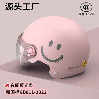 Electric Motorcycle Helmet Wholesale Ear – Motosiklet kaskı (dəbilqə) - sku-27-3c-soft-fog-pink-smiley-face-hd-short-mirror