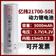 ȫ�|��21700����5000mAh�늳�3.7V�������Ͳ15A�o�˙C늄Ӱ�