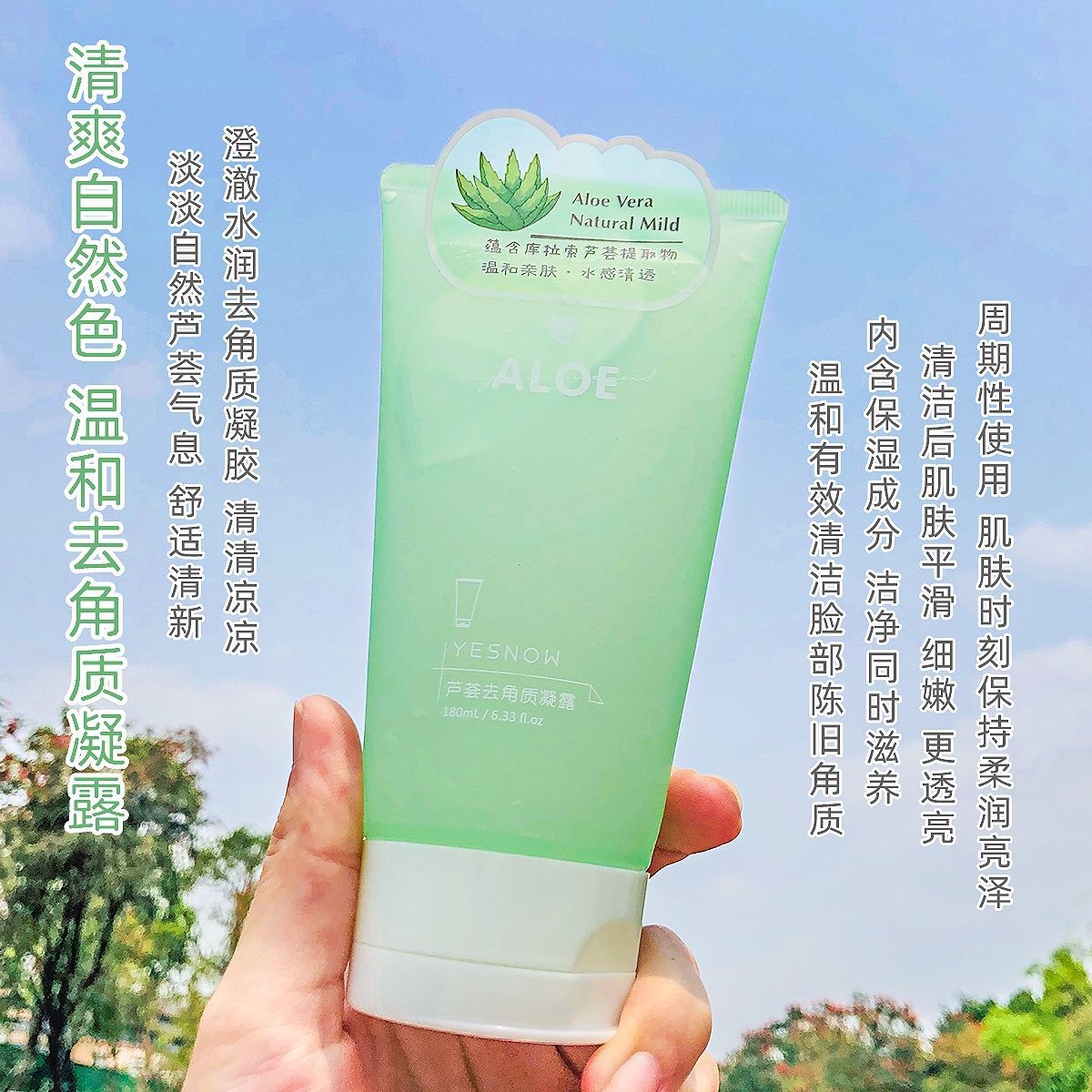 YESNOW moist Moisturizing clean Horny Gel Effective clean Repair Smooth men and women student available