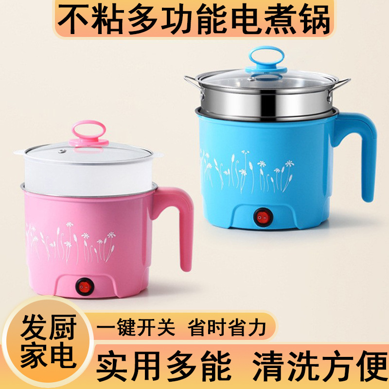 小型電気ポット電気中華鍋寮オフィス小電力ノンスティック電気調理鍋多機能調理鍋電気ポット|undefined