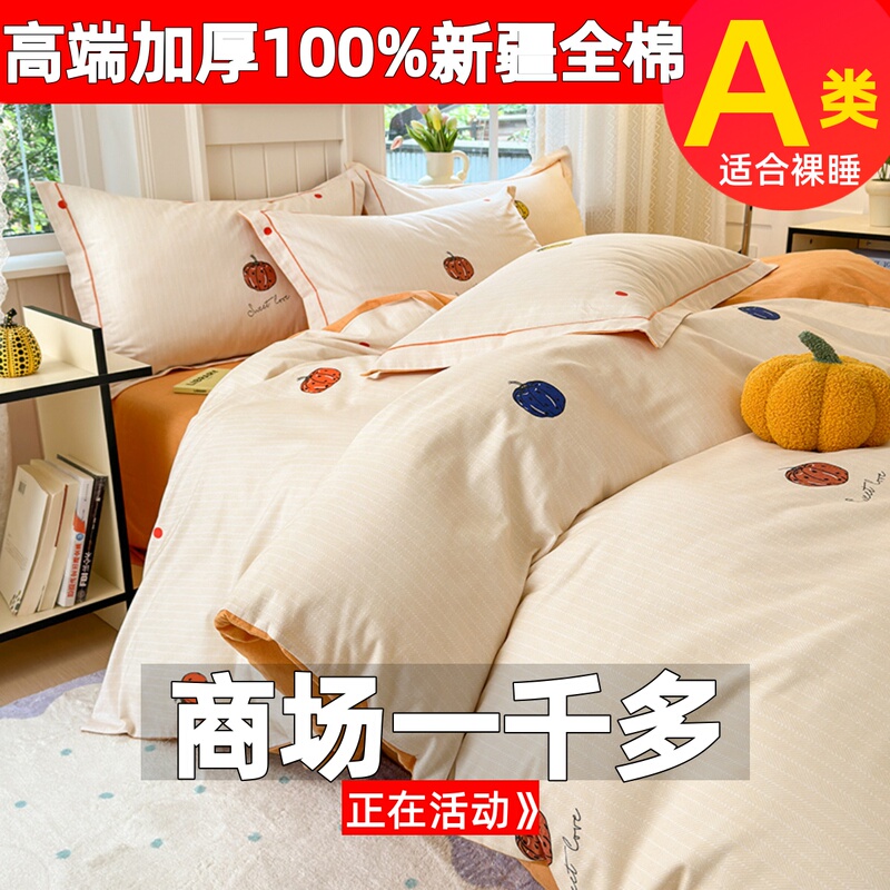 High-End Bed Four-Piece Set Pure Cotton 2025 New Thickeneded 100 Brushed Bed Sheetss Quilt Cover Bed Bed Sheets Autumn and Winter 3