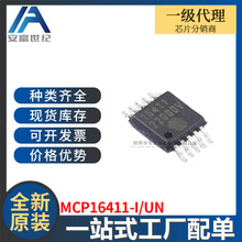 MCP16411-I/UN ���ɵ�·IC DC-DC������ѹ�� ȫ��ԭװ