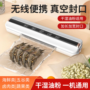 Wireless vacuum machine packaging machine household automatic vacuum sealing machine plastic sealing machine portable kitchen food preservation machine