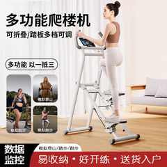 永康福峰フィットネス機器工場屋内多機能階段クライミングホーム有酸素フィットネススポーツクライミングステッパー