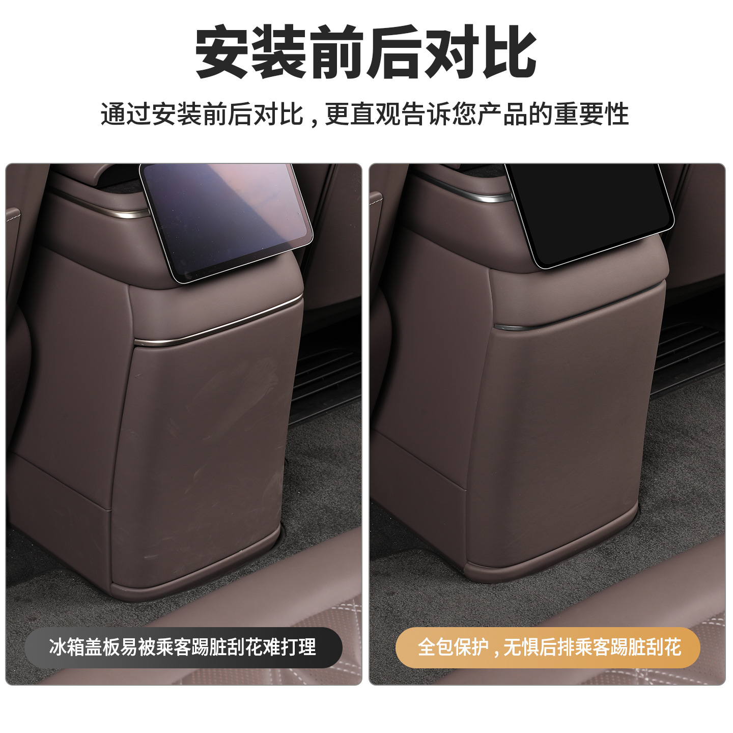 Rear Refrigerator Anti-Kick Shell Leather Protective Cover For NIO ES8 2026