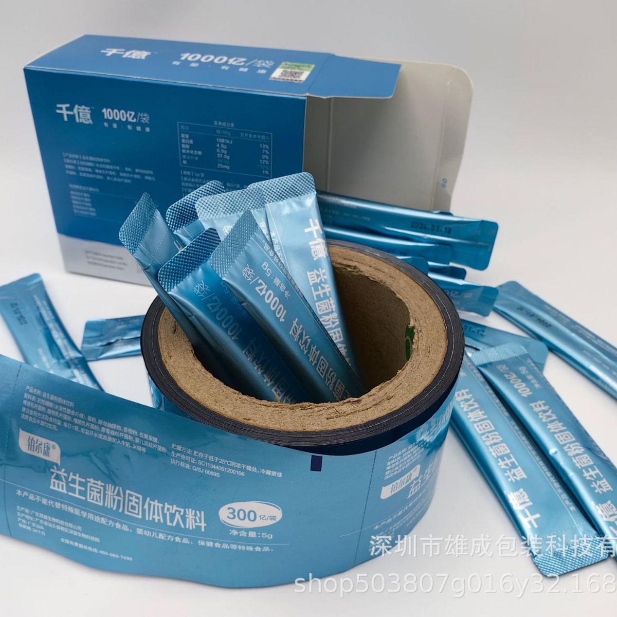 药用卷膜药用袋子食品卷膜保健品卷膜农药包装用卷膜袋子