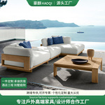 户外实木沙发酒店民宿客厅防腐柚木家具室外庭院露台休闲沙发组合