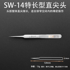 Japanese Rhino Brand Sanding Anti-Magnetic Acid-Resistant Swiss Technology Slim Long Pointed Curved Tip Precision High Hardness Straight Tweezers
