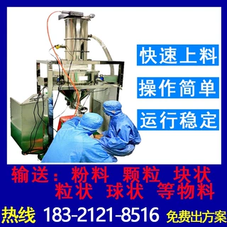 电动式真空上料机1.5KW真空吸料机送料机药品食品粉剂送料机生产