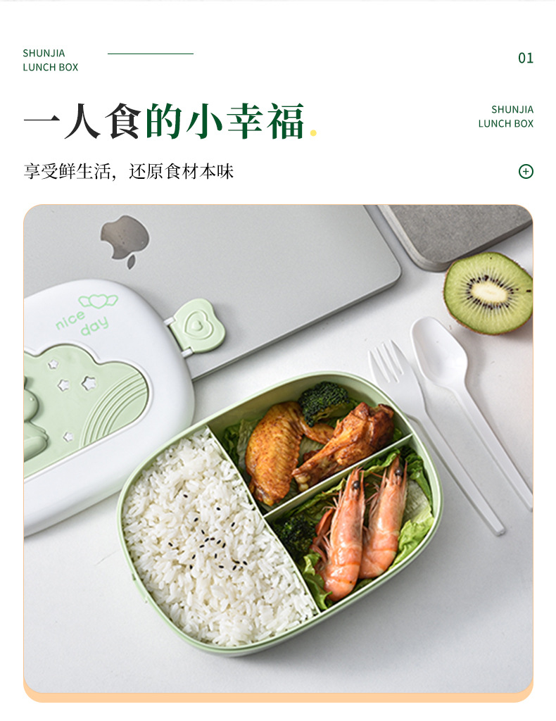 微波炉加热便当盒