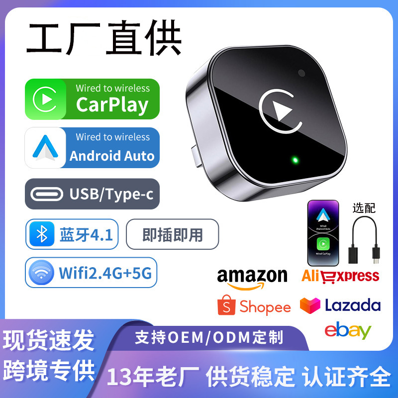 Cross-Border 2-in-1 Mini T-Shaped Wireless Carplay Smart Car Interconnect with Apple and Android USB Interfaces, Fast Heat Dissipation