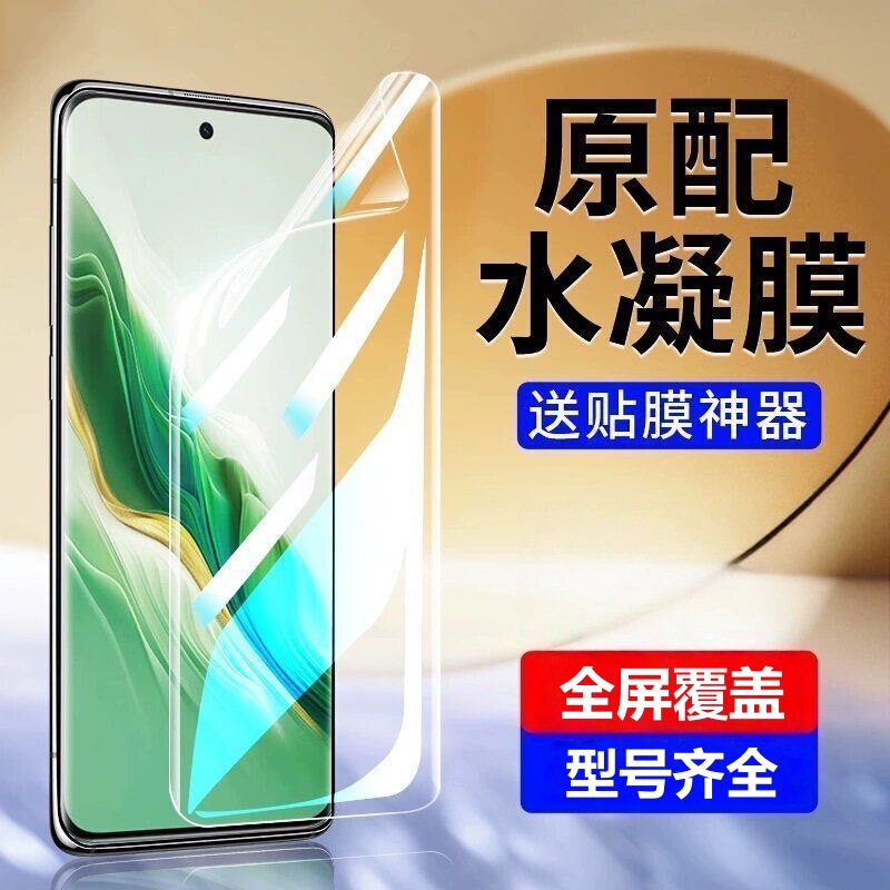Suitable for Honor Magic6 Hydrogel Film 5Pro Ultimate Full-Screen Magic 7/4Pro Soft Film Mobile Phone Film Hd Eye Protection