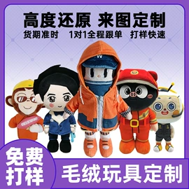 布类公仔;毛绒玩具;公仔挂件