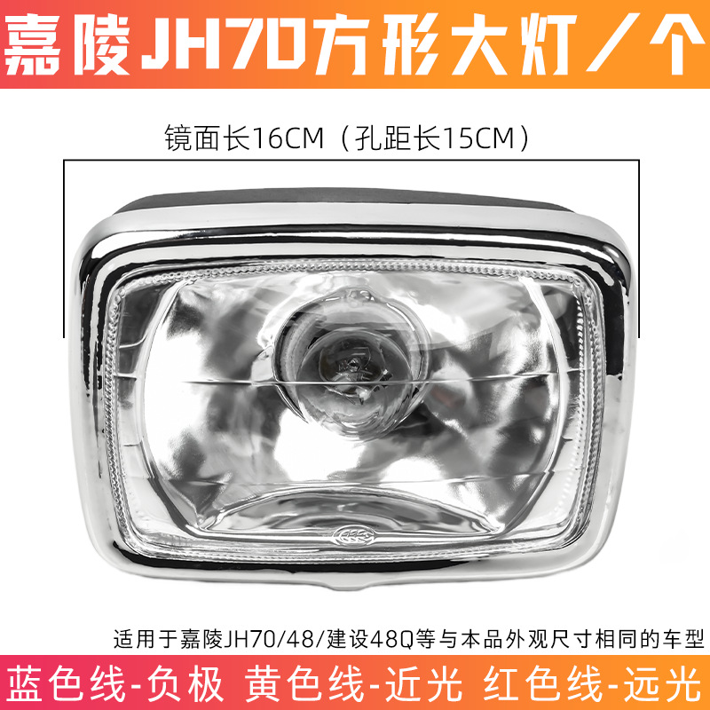 Construcción de 48Q luz redonda luz de dirección freno trasera asistido conjunto de luz trasera de motocicleta Jialing JH70 luz cuadrada delanteros