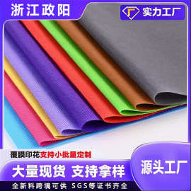 源头工厂防粘无纺布彩色无纺布
