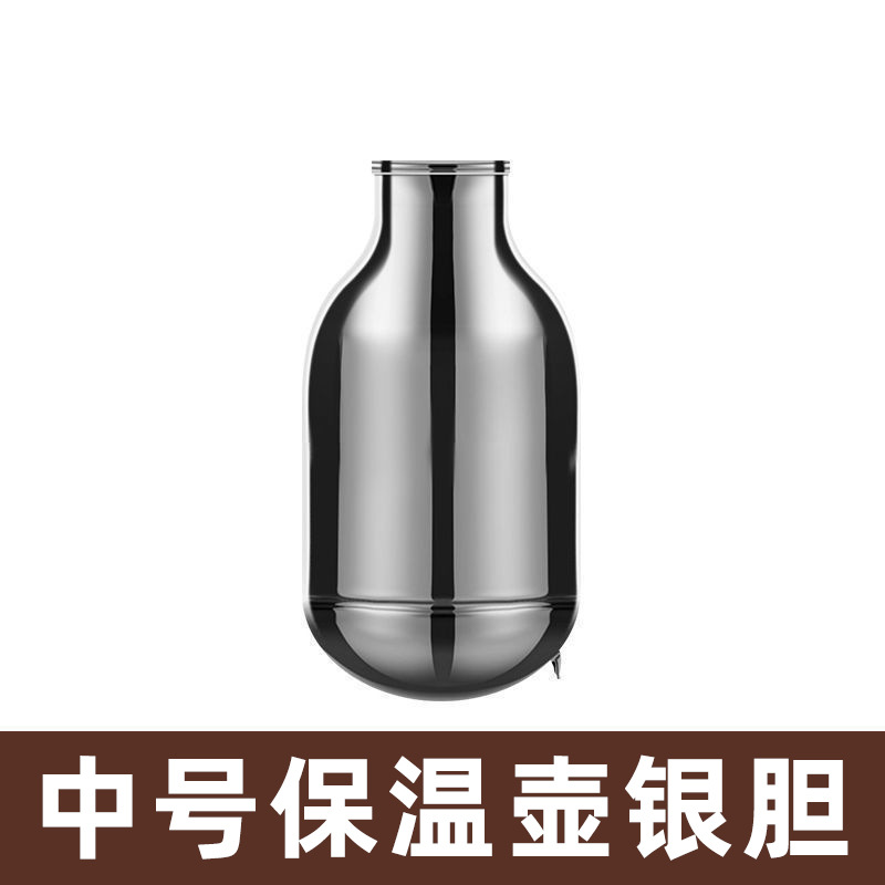 中型銀メッキ魔法瓶内瓶【当店商品のみ対応内瓶】