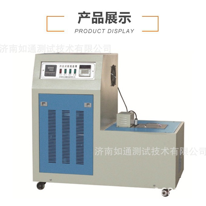 DWC-60低温冲击试验低温槽 数显冷液机制夏比冲击能量低温冲击槽