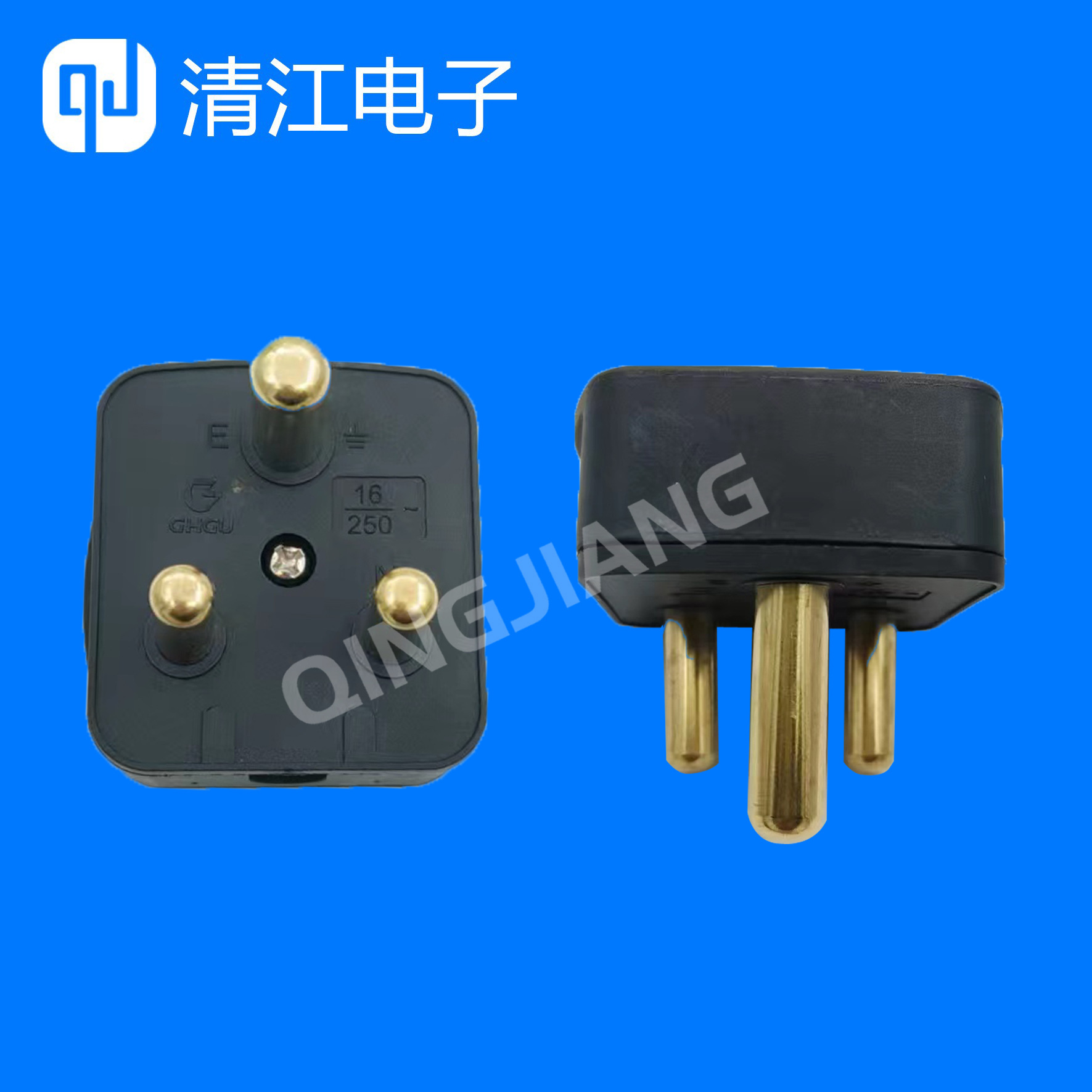 南非电源接线插头 16A 250V大南非工业插头 三圆脚灯具插头