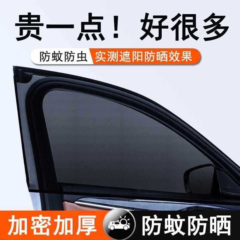 Mosquito repellent for car