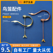 批发金属鸟笼钩子 百灵鸟可折叠鸟笼钩 鸟笼装饰配件大小号笼钩