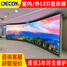 LED显示屏p1.8p2p2.5p4p5全彩屏室内户外电子屏广告屏高清直播屏
