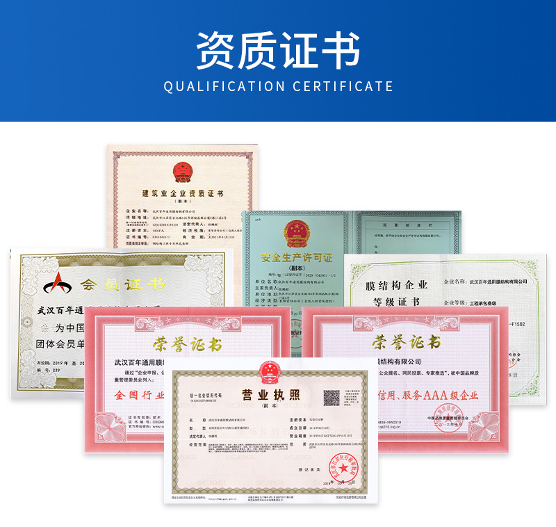 武汉百年通用膜结构有限公司-详情_04