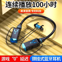 電競耳機可插卡掛脖式無線藍牙耳機降噪防水適用於安卓華為通用