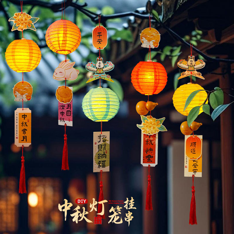 中秋许愿灯笼纸灯笼挂件商场猜灯谜活动场景布置装饰发光mini灯笼|undefined