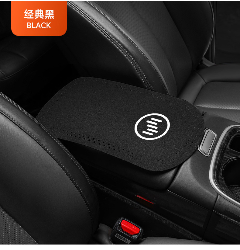 Applicable to Weimar E5/EX5/EX6/W6/Champion Armrest Box Pad Fur Central Armrest Box Anti-slip Pad
