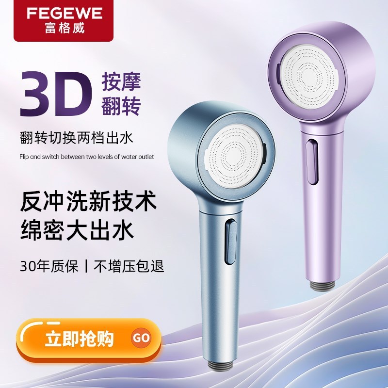 スーパーチャージ大型シャワーヘッドフリップシャワーバックフラッシュアンチブロッキングレインヘッド子供用シャワーシャワー加圧シャワーヘッド|undefined
