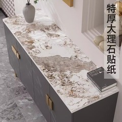 厚いデスクトップ大理石パンドラ自己粘着シールテーブルサイドキャビネットテーブル茶卓防水家具リフォーム壁紙