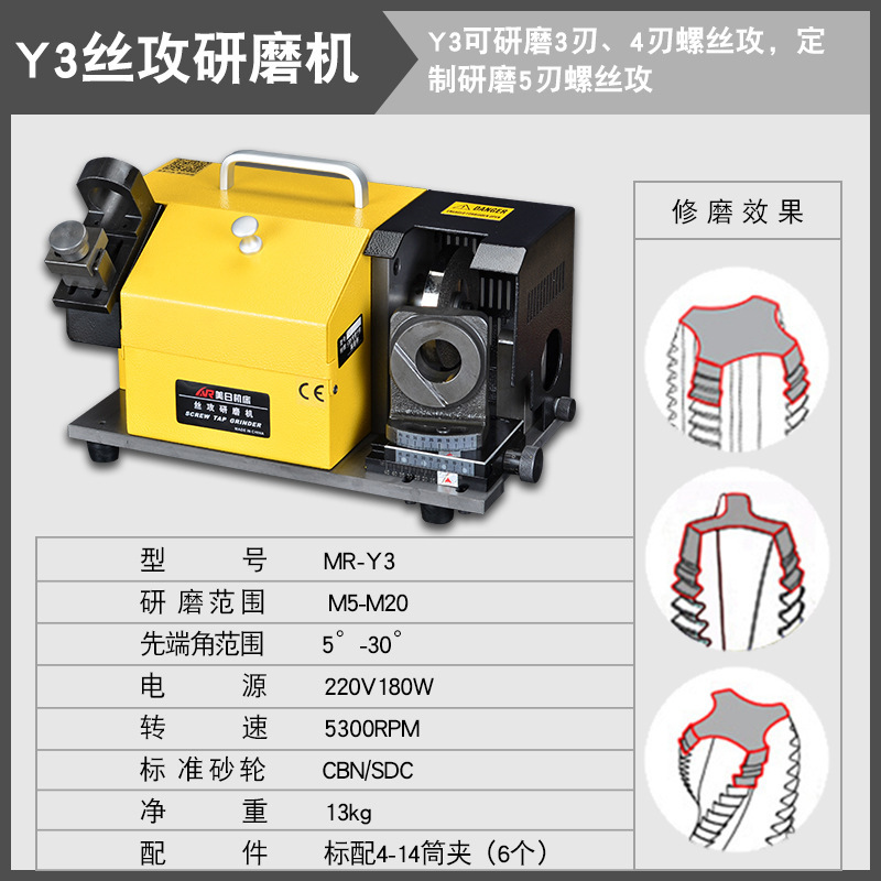 Americano-japonés máquina herramienta Y3 recta ranura grifo rectificadora tornillo máquina de molienda portátil máquina de molienda cuchillo máquina de molienda