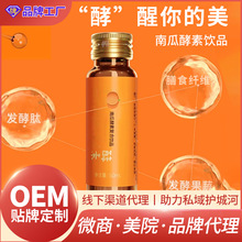 嗨吃酵素饮品益生元植物饮综合果蔬酵素口服液益生菌水果孝素饮料