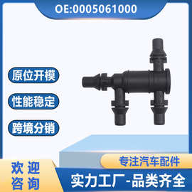 适用于奔驰汽车截止阀切断阀0005061000低温水管接头A0005061000