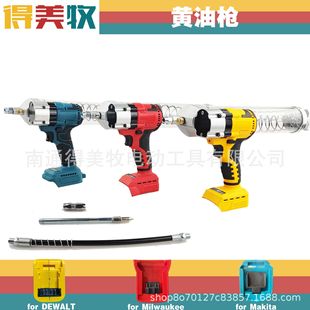 Cross-Border Popular Lithium Battery 18/20V Brushless Electric Grease Gun Dewei Makita Meiwachi Foot
