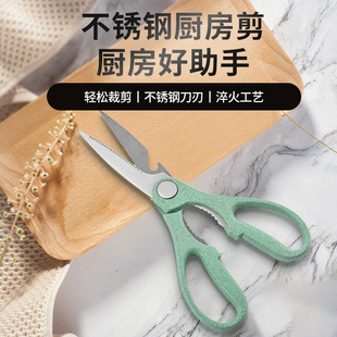 Factory direct stainless steel household kitchen outdoor wheat straw handle scissors baby food supplement scissors food scissors
