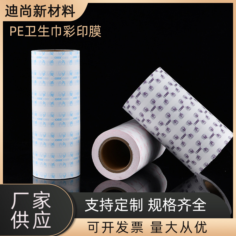 Película compuesta PE Servilleta sanitaria de PE película de impresión en color película transpirable necesidades diarias de algodón toalla suave película de impresión en color película de color