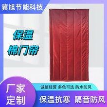 冬季棉门帘防寒保暖厂家供应家用商用加厚牛津布防风防水隔音降噪