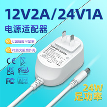 新国标12V2A半绝缘电源适配器24V1A安规认证定制OEM贴牌S.2防火